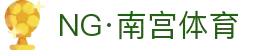 NG体育 - 南宫体育中国官网 - NG SPORTS